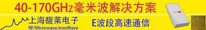 4-170GHz毫米波解決方案（E波段、W波段）
