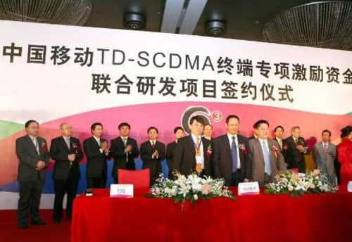 海信通信：以技術創新著力TD產業發展 