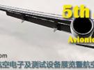 雷迪埃公司亮相第五屆航空電子及測試設備展