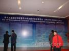第十五屆國際電磁兼容技術(shù)交流展覽會(huì)在北京舉辦