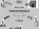 LSI多模無(wú)線基站系統(tǒng)解決方案