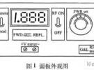 射頻源控制信號(hào)模擬器的設(shè)計(jì)與應(yīng)用