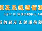 2012射頻及無線通信測(cè)試前沿技術(shù)研討會(huì) 即將開啟