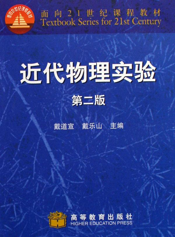 近代物理實(shí)驗(yàn)報(bào)告—微波原理