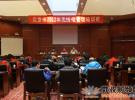 北京：舉辦2012年無線電管理業(yè)務(wù)培訓(xùn)班
