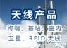 天線網(wǎng)