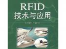 RFID技術(shù)與應(yīng)用