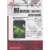 物聯網的觸點—RFID技術及專利的案例應用