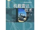 機載雷達技術(shù)