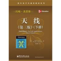 天線(xiàn)(第三版)(下冊(cè))