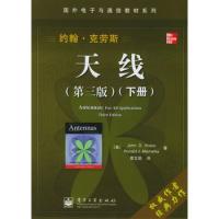 天線(xiàn)(第三版)(下冊(cè))——國(guó)外電子通信教材