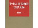 制定以健康為基礎(chǔ)的電磁場標(biāo)準(zhǔn)的框架