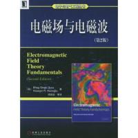 電磁場與電磁波（第二版）——電子工程叢書