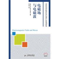 電磁場(chǎng)與電磁波