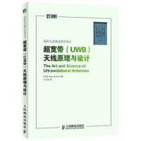 超寬帶(UWB)天線原理與設(shè)計(jì)