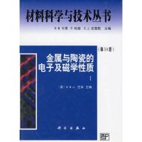 金屬與陶瓷的電子及磁學性質.I.第3A卷