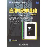 應(yīng)用電磁學(xué)基礎(chǔ)(第四版)——圖靈電子與電氣工程叢書(shū)