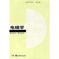 電磁學第二版.下冊