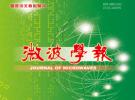 全球微波、射頻、電磁領(lǐng)域相關(guān)的學(xué)術(shù)期刊介紹