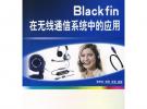 Black fin在無線通信系統中的應用56