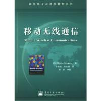 移動無線通信