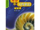 網絡與無線通信技術