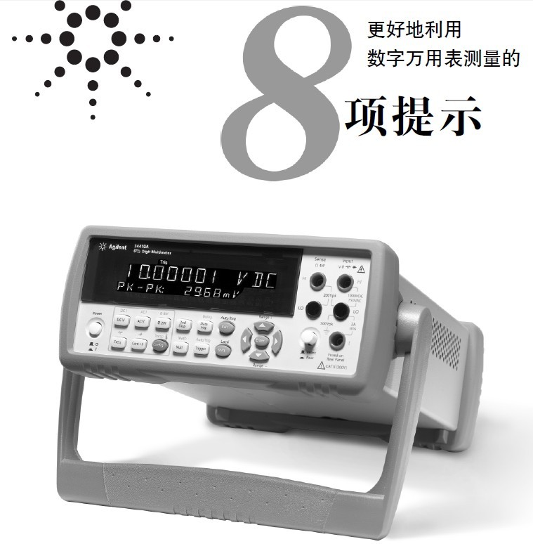 更好地利用數字萬用表測量的8項提示