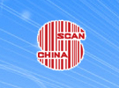 第二十屆國(guó)際自動(dòng)識(shí)別及物聯(lián)網(wǎng)技術(shù)展覽會(huì)(SCAN)