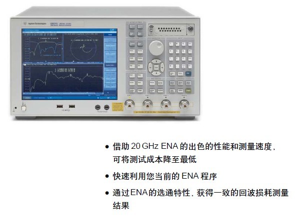 使用20 GHz E5071C ENA網絡分析儀進行UWB天線測量