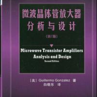 微波晶體管放大器分析與設(shè)計(jì):第2版