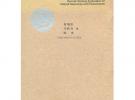 資源環(huán)境遙感探測