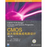 CMOS超大規模集成電路設計(第三版)