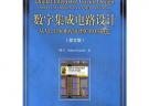 數字集成電路設計：從VLSI體系結構到CMOS制造（英文版）