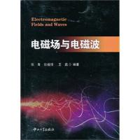 電磁場(chǎng)與電磁波