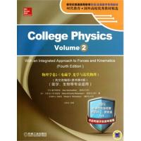 物理學:卷2(電磁學、光學與近代物理)(醫(yī)學、生物等專業(yè)適用)