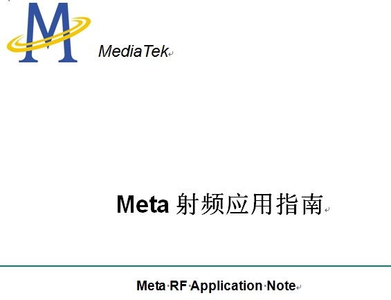 Meta射頻應(yīng)用指南