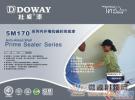 美國杜威漆引入電磁屏蔽技術(shù)