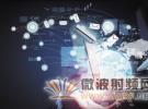 維護無線電波秩序人人有責(zé) 共同營造和諧電磁環(huán)境