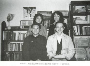 1980年，劉盛綱與物理學(xué)家朱國瑞合影