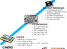 小器件大創新，CMEMS可編程振蕩器撼動石英晶體振蕩器百年“霸業”