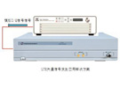 LTE外場信號實景仿真模擬系統(tǒng)