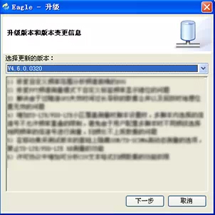 創(chuàng)遠掃頻儀軟件及硬件版本遠程升級功能介紹