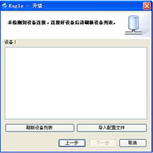 創(chuàng)遠掃頻儀軟件及硬件版本遠程升級功能介紹