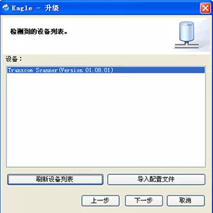 創(chuàng)遠掃頻儀軟件及硬件版本遠程升級功能介紹