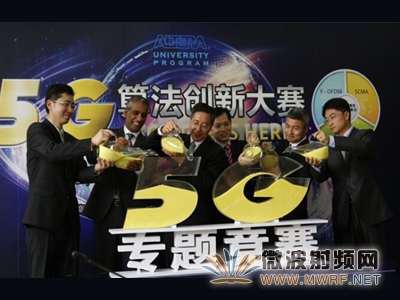 首屆5G算法創新大賽暨新聞發布會在西電啟動