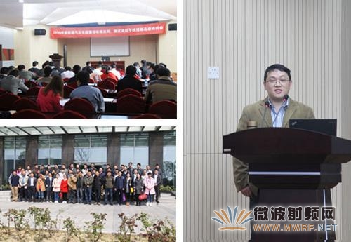 蘇州泰思特2015年10余場(chǎng)全國(guó)巡回EMC技術(shù)研討會(huì)紀(jì)實(shí)