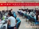 第二屆“大唐杯”全國大學(xué)生移動通信技術(shù)大賽拉開帷幕