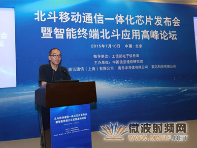 工信部電子信息司喬躍山副司長致辭