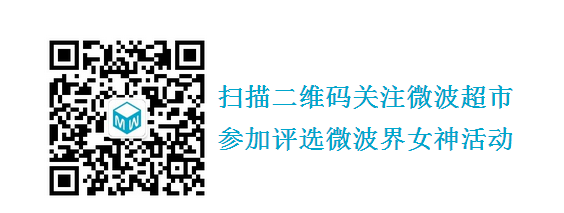 微波超市
