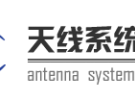 2015 天線系統(tǒng)與5G通信高峰論壇將在北京召開